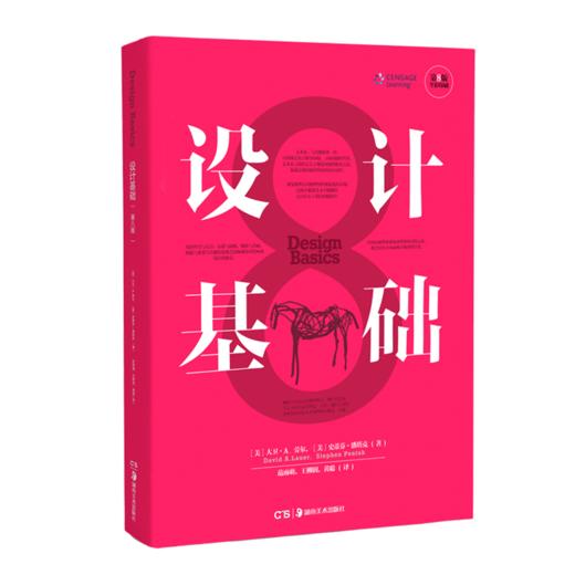 设计基础（第8版） [Design Basics] 商品图0