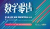「福建商盟」第二届中国（福建）国际智慧商业大会暨2019联商风云会 商品缩略图0