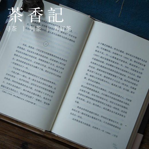 茶香记 《收藏物语》 柳宗悦 数十年收藏心得与奥妙 收藏中的人与事 收藏之道 商品图1