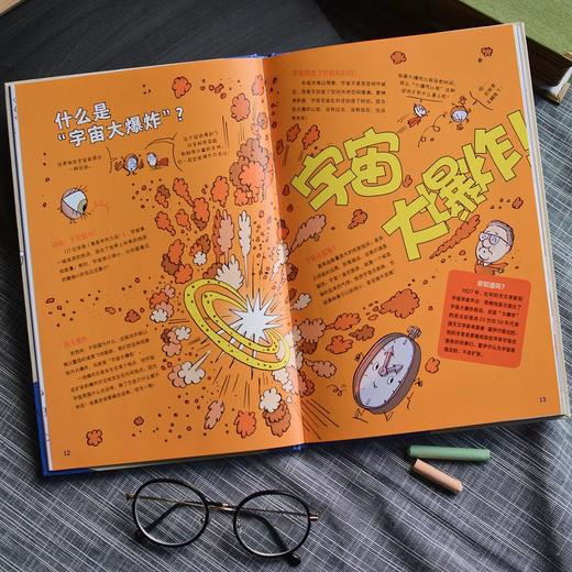 儿童科学启蒙系列《探索科学的孩子》《探索宇宙的孩子》【全2册】法国教育部推荐 幽默风趣 精选法国少儿科普杂志 拉近孩子与科学的距离 商品图4