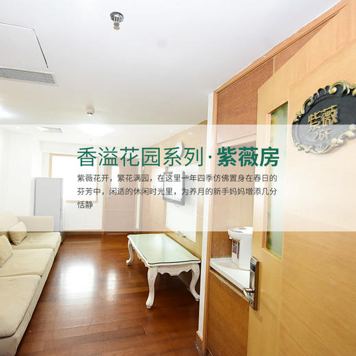 远东 香溢花园系列-牡丹房/紫薇房 商品图0