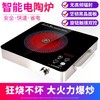 【电陶炉】睿普智能电陶炉无辐射不挑锅2200W触摸屏大功能家用电热火锅炉 商品缩略图0