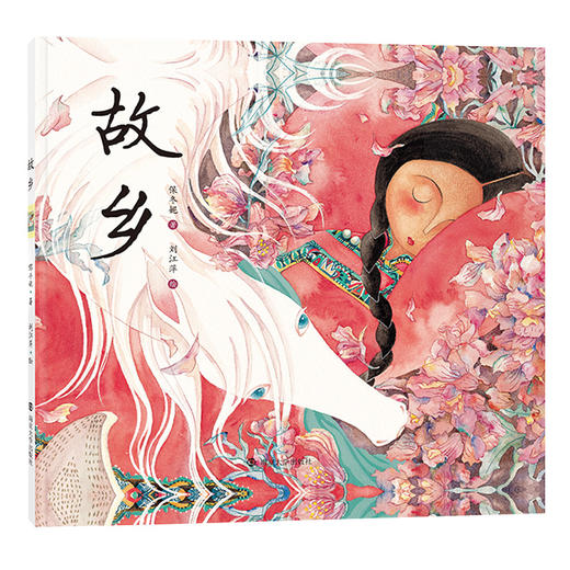 花园+故乡//保冬妮绘本（2册） 商品图3