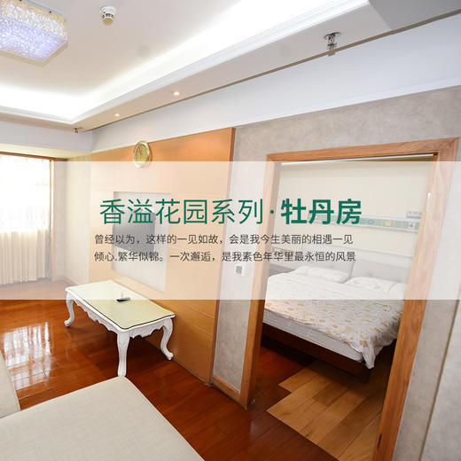 远东 香溢花园系列-牡丹房/紫薇房 商品图1