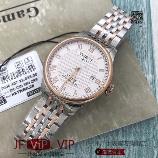 原厂🉑Tissot 天梭 T006力洛克系列钢带机械男表，专柜款，尺寸男39.3mm厚度9.75mm，特别搭载瑞士机械动力80机芯，蓝宝石玻璃镜面！保真，渠道一手货源！！ 商品图8