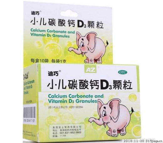 迪巧小儿碳酸钙D3颗粒10袋 宝宝儿童婴幼儿成长补钙冲剂 商品图1