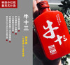 【绝版，最后5000只】 “ 牛十三 ” | 53度酱香型白酒，古法酿造，茅台核心产区纯高粱酒，好喝不口干不上头！ 商品缩略图4