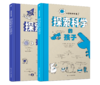 儿童科学启蒙系列《探索科学的孩子》《探索宇宙的孩子》【全2册】法国教育部推荐 幽默风趣 精选法国少儿科普杂志 拉近孩子与科学的距离 商品缩略图0