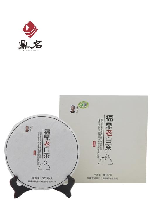 福鼎老白茶珍藏版 2011年寿眉  福鼎白茶 357g/饼 28盒/箱 商品图2