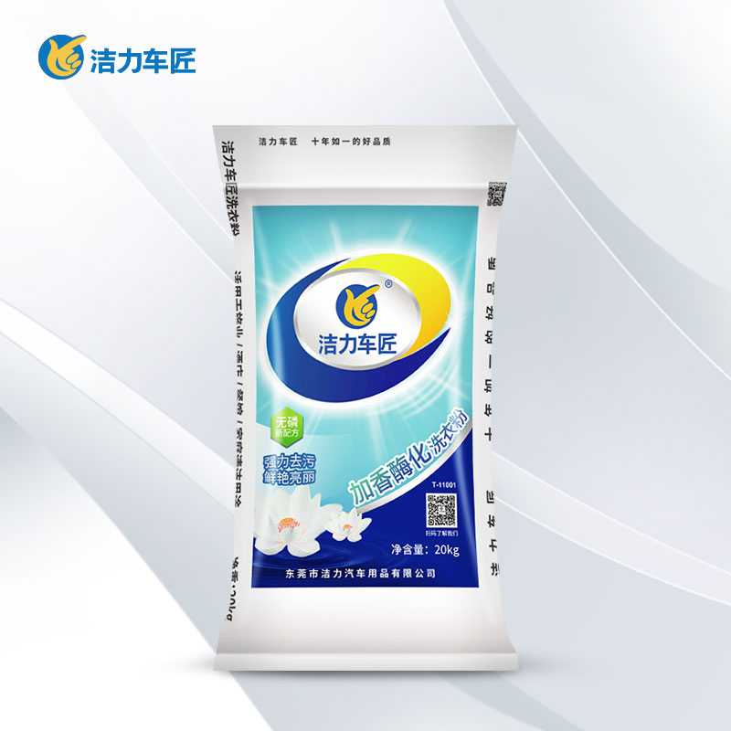 洁力车匠洗衣粉T-11001 20kg