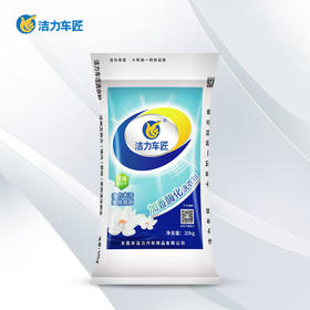 洁力车匠洗衣粉T-11001 20kg