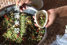  中元节 | 石磨推出来的泥溪米饺 