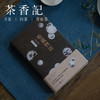 茶香记 《收藏物语》 柳宗悦 数十年收藏心得与奥妙 收藏中的人与事 收藏之道 商品缩略图0