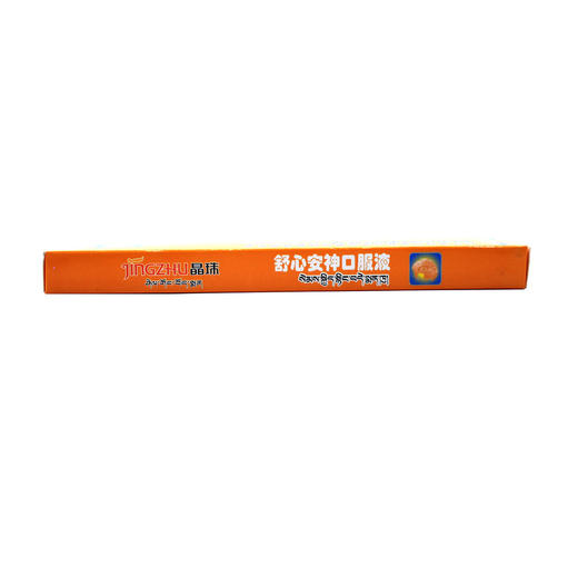 舒心安神口服液  10ml*10支   商品图4