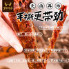 超美味香酥20cm长手撕风干鸭脖 商品缩略图2