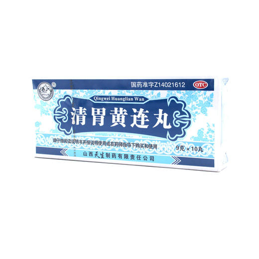 清胃黄连丸  9g*10丸   商品图1