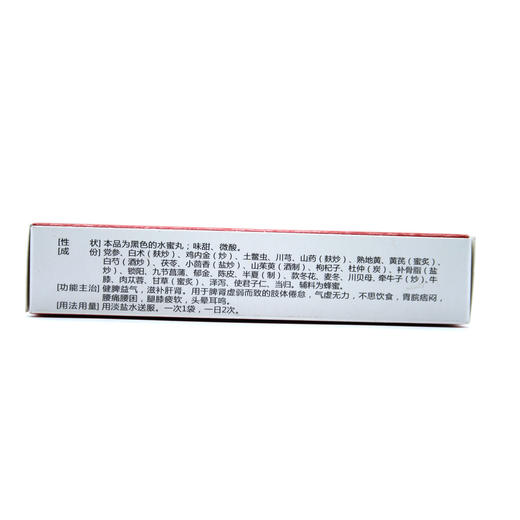 脾肾两助丸  6g*6袋  山西华康药业 商品图4