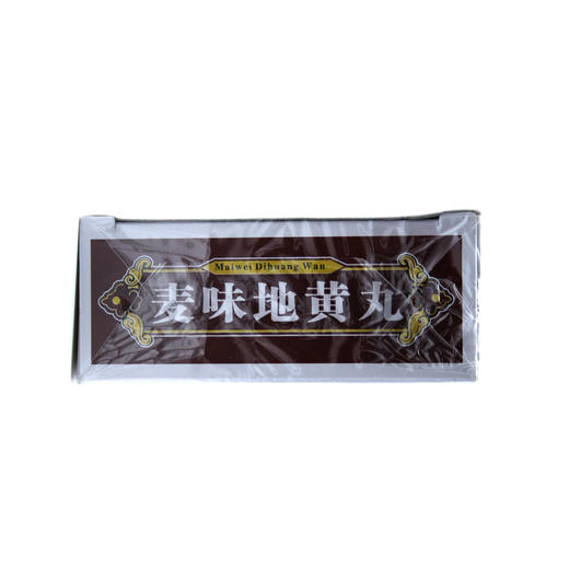 麦味地黄丸  9g*10丸  山西天生制药 商品图3