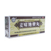 麦味地黄丸  9g*10丸  山西天生制药 商品缩略图6