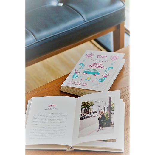 加州人为什么阳光 洛尔贡捷 著 阳光心态 创造力丰富的秘密 加州人生活方式 健康饮食 真实自己 中信出版社图书 正版书籍 商品图7