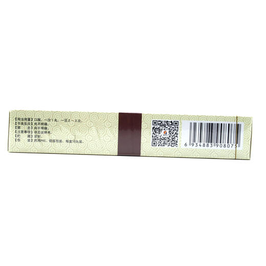 附子理中丸  9g*10丸  商品图4
