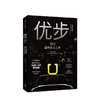 优步 算法重新定义工作 亚力克斯罗森布拉特 著 共享经济从业者推荐读物  中信出版社图书 正版书籍 商品缩略图1