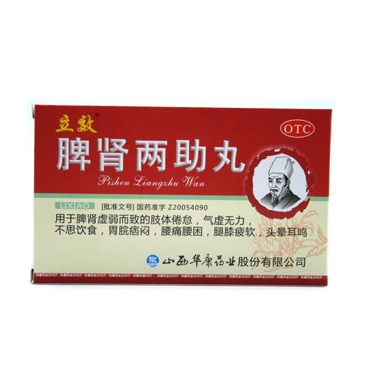 脾肾两助丸  6g*6袋  山西华康药业 商品图1
