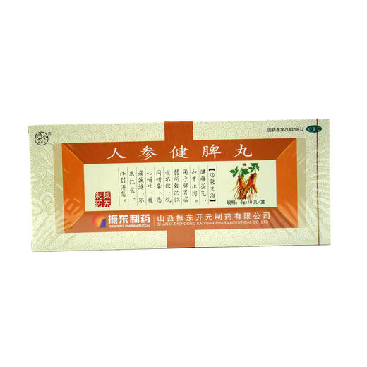 人参健脾丸  6g*10丸  山西振东开元制药 商品图2