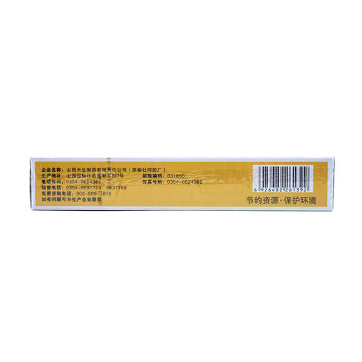 人参健脾丸  6g*10丸  山西天生制药 商品图4