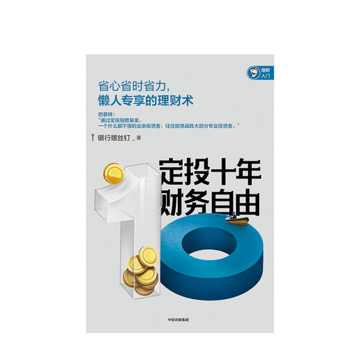 dingtoushinian-xinrui 商品图2