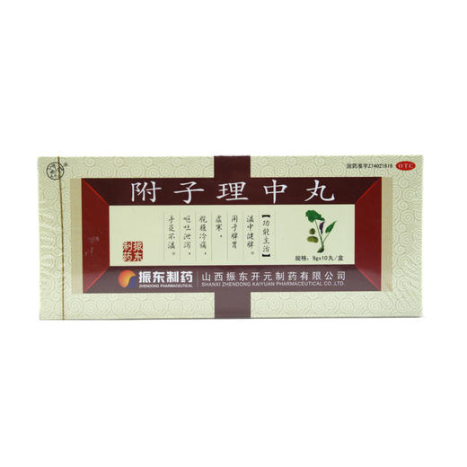 附子理中丸  9g*10丸  商品图6