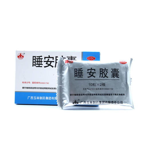 睡安胶囊  0.5g*10*2  商品图7