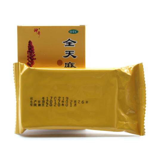 全天麻胶囊  12粒*2板   商品图6
