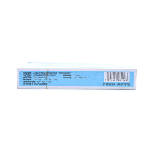 清胃黄连丸  9g*10丸   商品图3