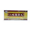 六味地黄丸  9g*10丸  山西天生制药 商品缩略图0