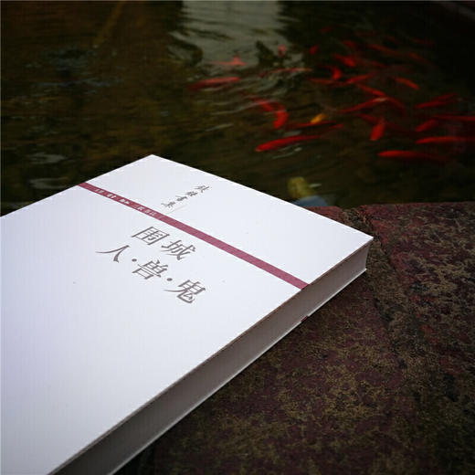 《围城 》 商品图3