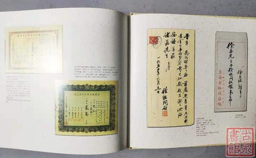 正版现货！珍贵资料！《九府裕民-上海钱庄票图史》 商品图4