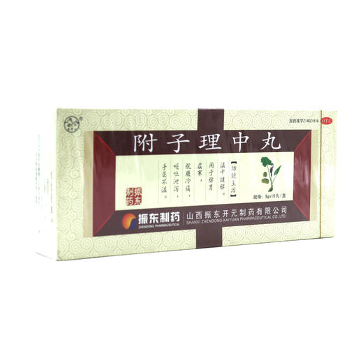 附子理中丸  9g*10丸  商品图5