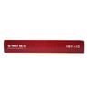 安神补脑液  10ml*20支  广州白云山星群 商品缩略图5