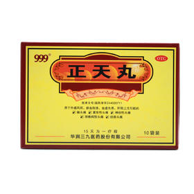 正天丸  6g*10袋  九惠制药