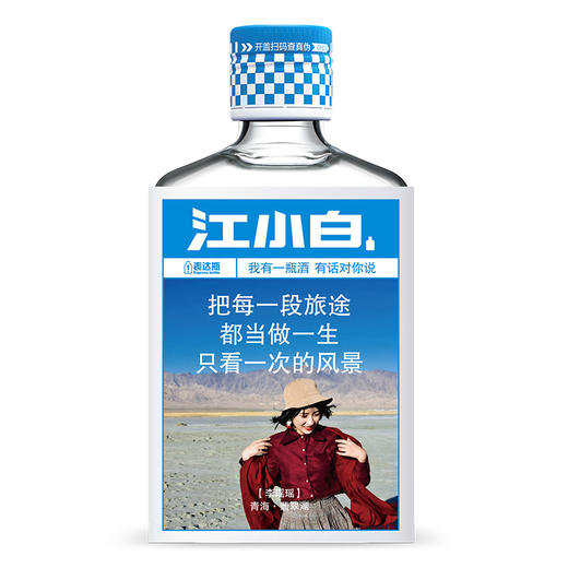 江小白 纯饮表达瓶 40度 p.100ml*6瓶 箱装