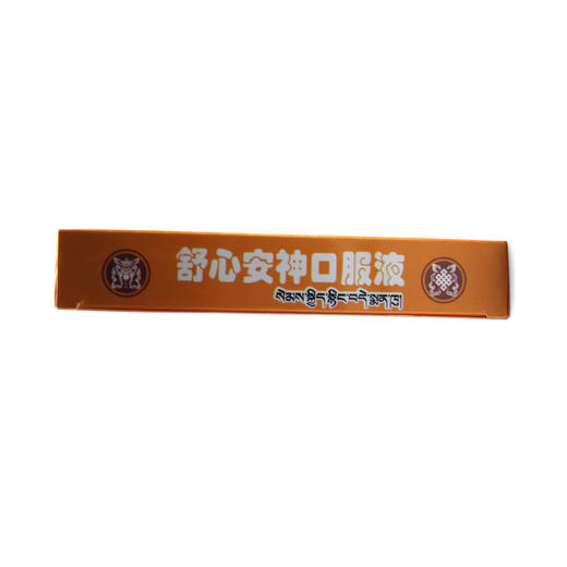 舒心安神口服液  10ml*10支   商品图2