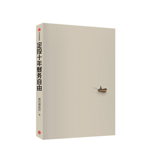 dingtoushinian-xinrui 商品图4