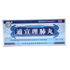 通宣理肺丸  6g*10丸  商品缩略图0