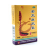 全天麻胶囊  12粒*2板   商品缩略图5