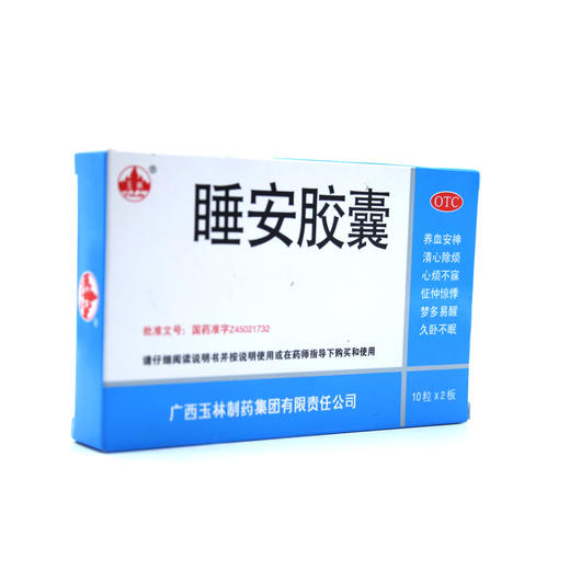 睡安胶囊  0.5g*10*2  商品图6