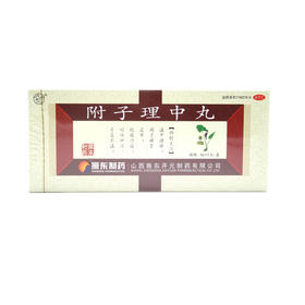 附子理中丸  9g*10丸 