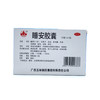 睡安胶囊  0.5g*10*2  商品缩略图2