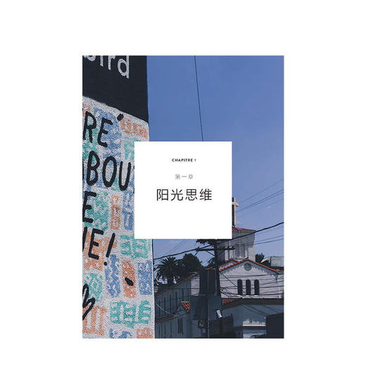 加州人为什么阳光 洛尔贡捷 著 阳光心态 创造力丰富的秘密 加州人生活方式 健康饮食 真实自己 中信出版社图书 正版书籍 商品图4