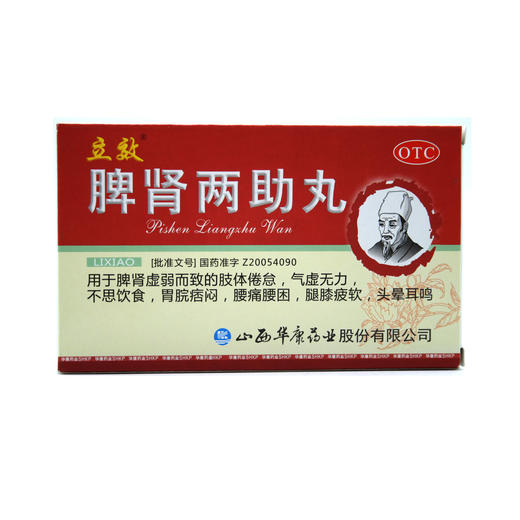 脾肾两助丸  6g*6袋  山西华康药业 商品图0